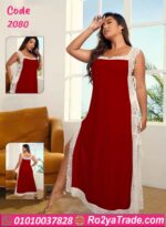 قميص نوم طويل - كود 2080