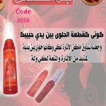 جل نكهات طبيعية - كود 3056