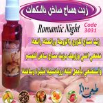 زيت مساج ساخن بالنكهات - كود 3031