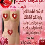 تاتو للجسم نكهات قابل للاكل - كود 3072
