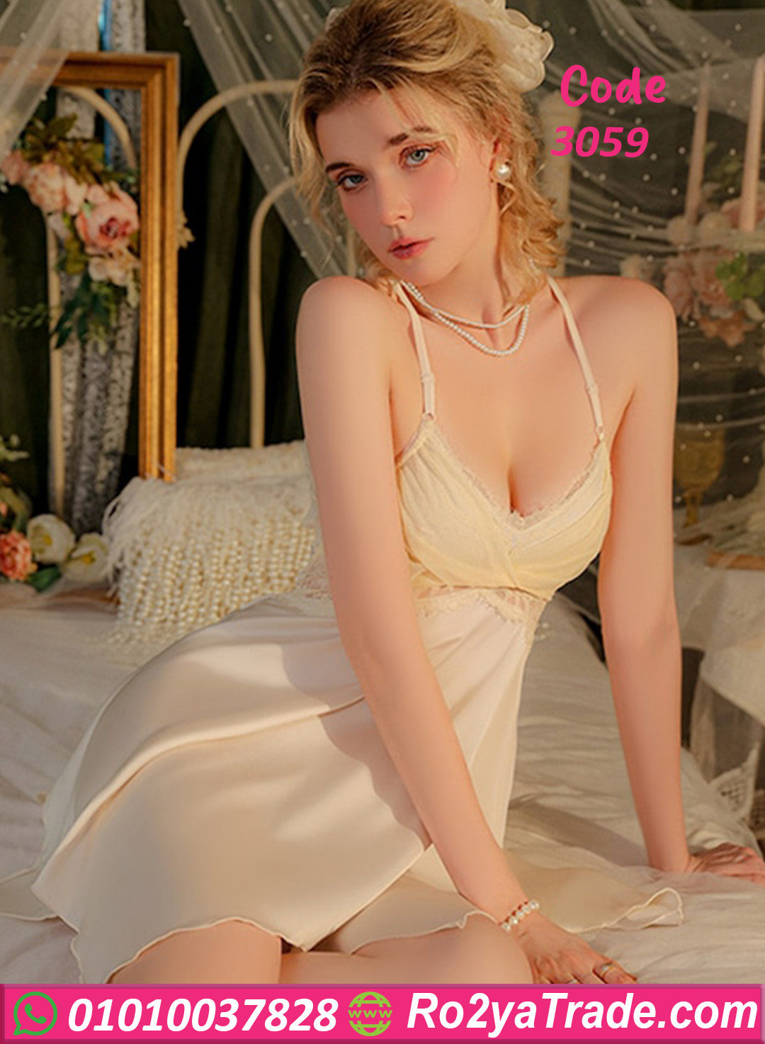 بيبي دول قصير للعرايس - كود 3059