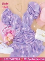 دريس مشجر قصير - كود 1040