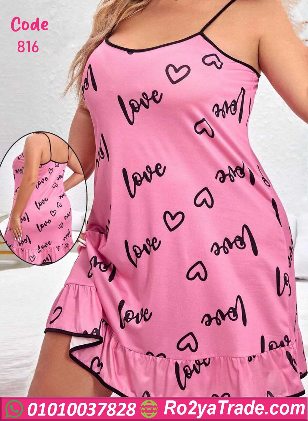 816 قميص للنوم قصير للعرايس - كود 816