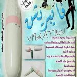 Vibrator for Women - كود 3017