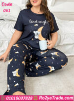 بيجامه حريمي صيفي قطن - كود 061