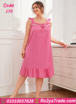 كاش مايوه للعرايس - كود 170