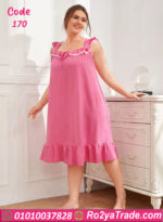 كاش مايوه للعرايس - كود 170