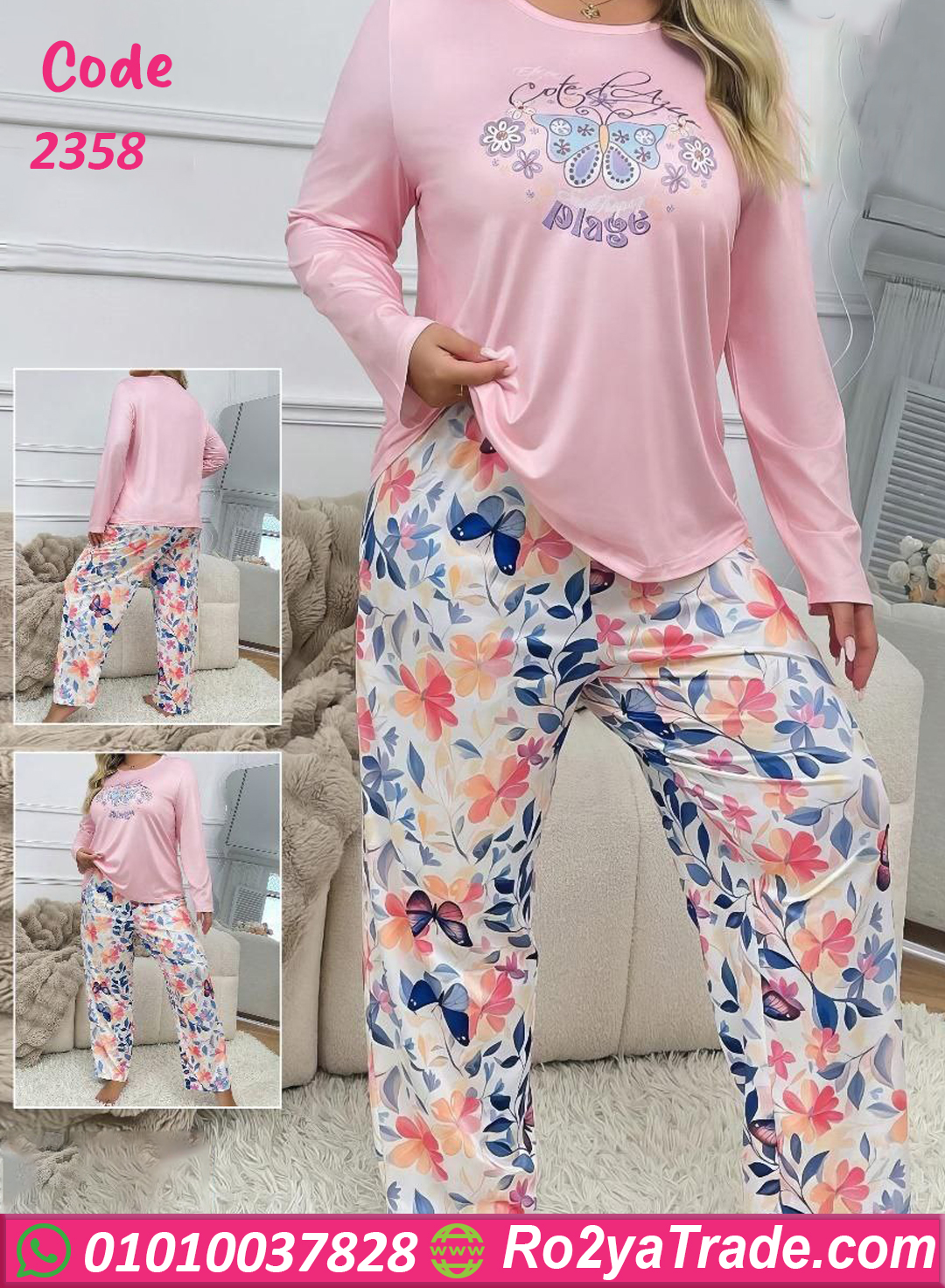 2358 بيجامه نسائيه نعومة القماش - كود 2358 - الصورة 1