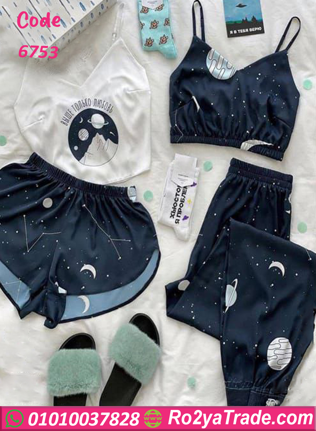 طقم 4 قطع للعروسه - كود 6753