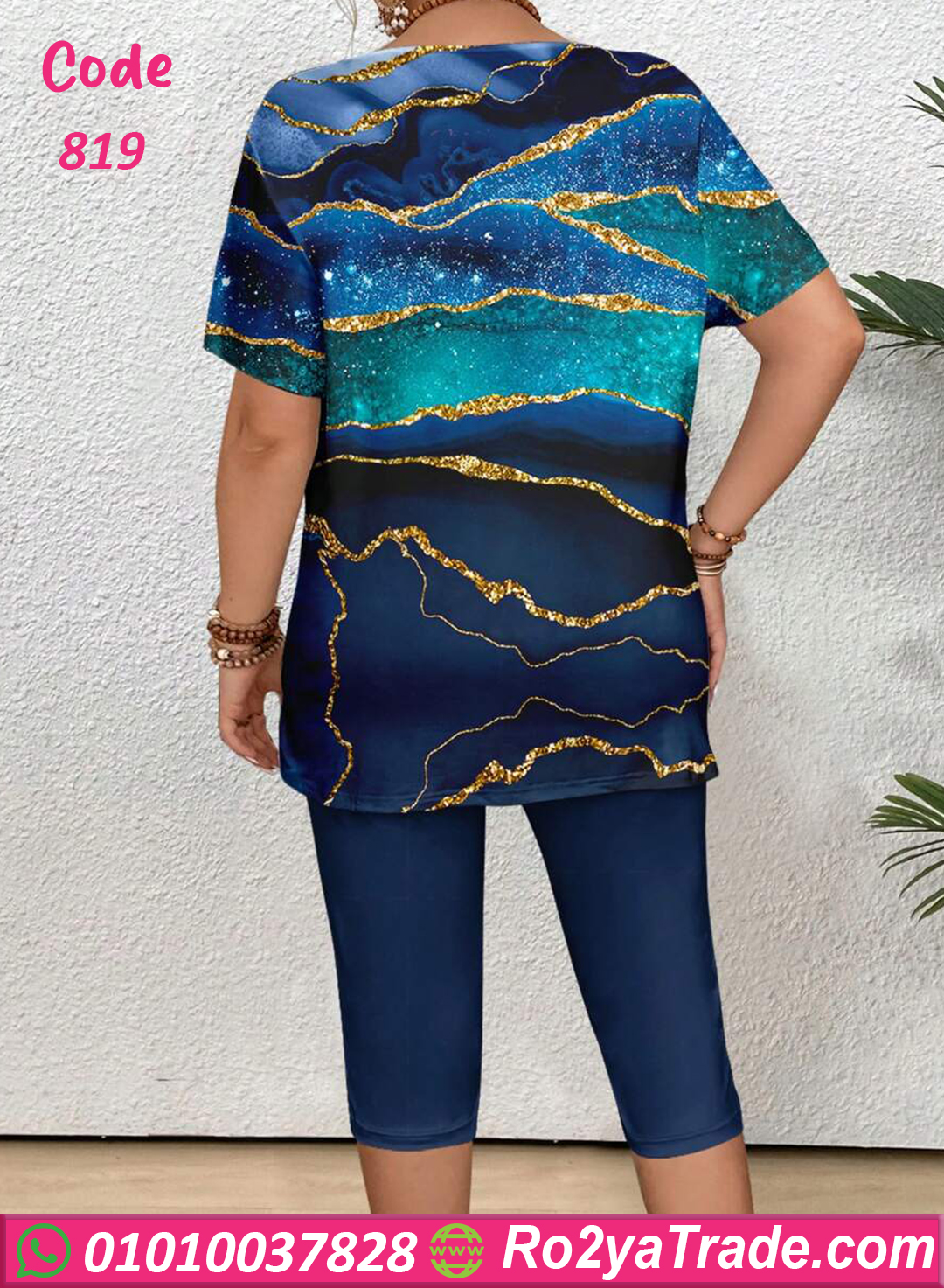 بيجامه حريمي برودا - كود 819