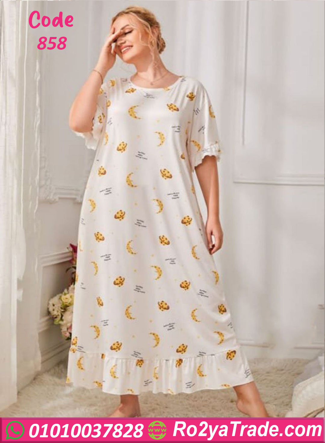 858 كاش للبيت نص كم - كود 858