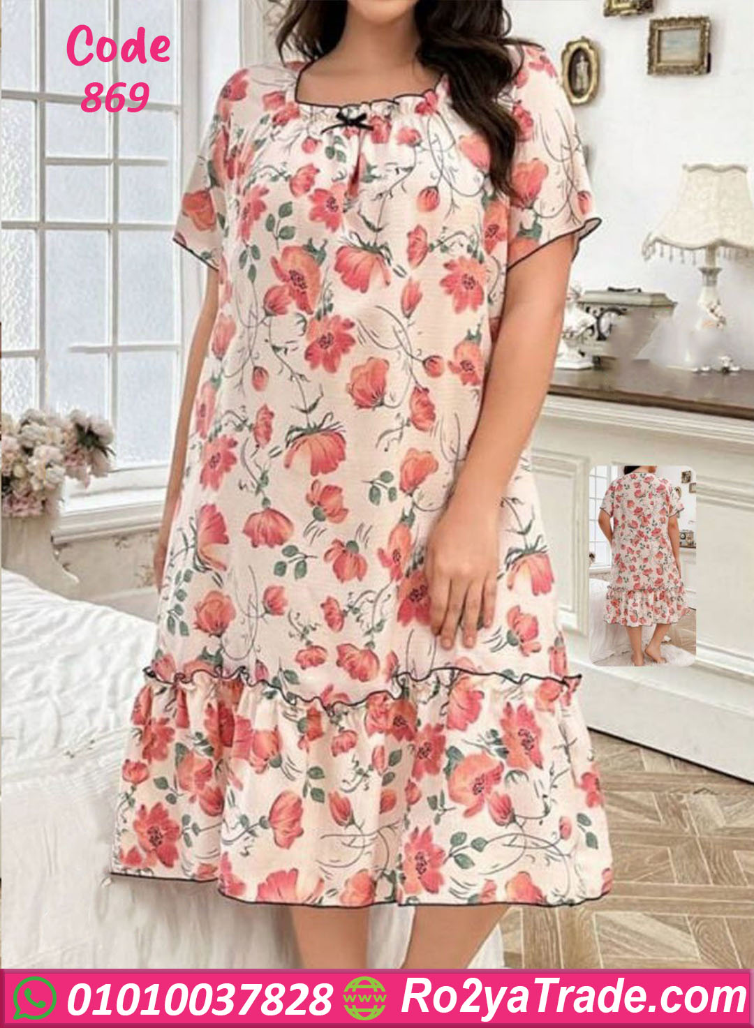 869-3 كاش مايوه نسائي - كود 869