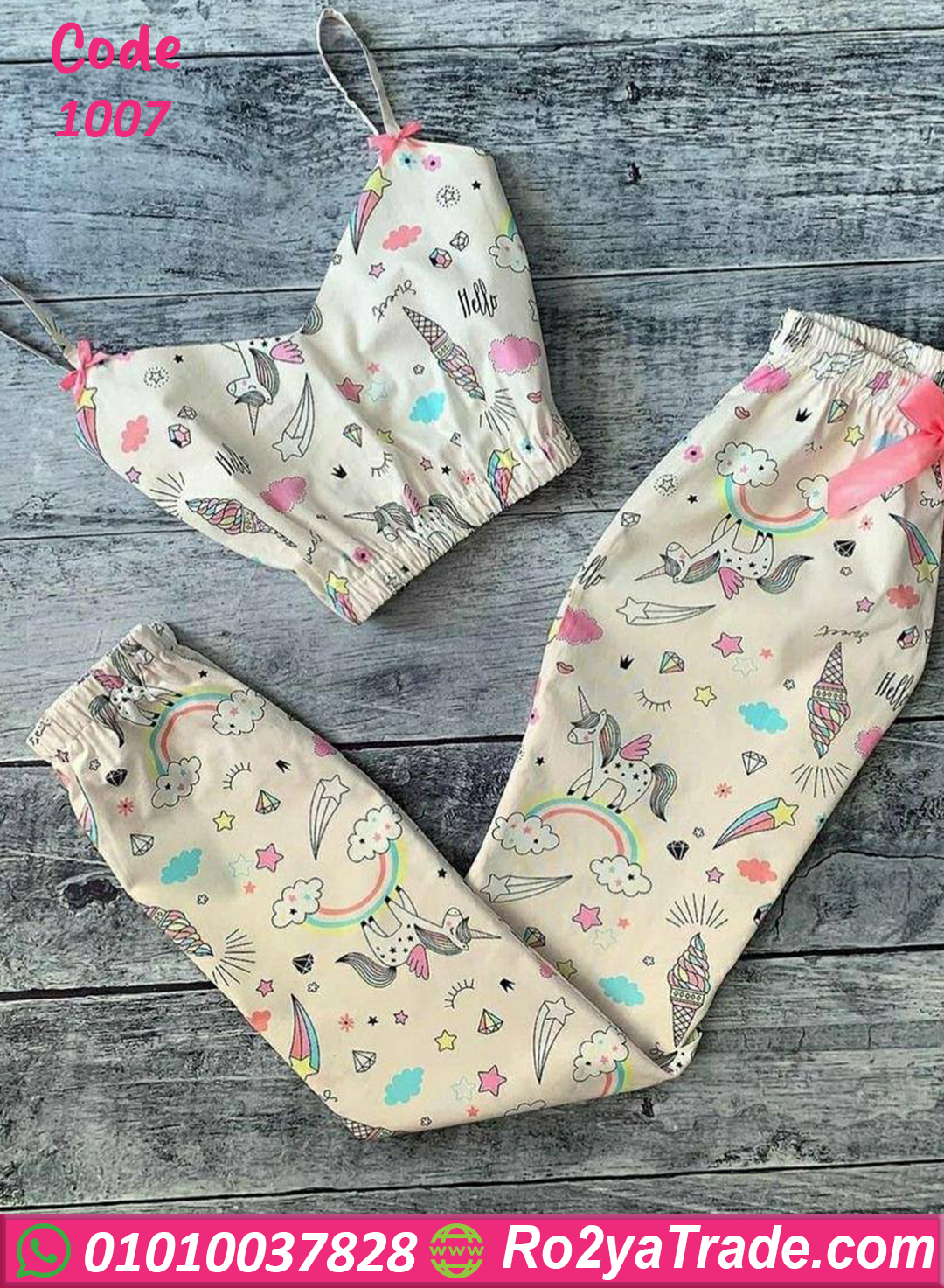 1007 توب وبنطلون مثير للعروسه - كود 1007