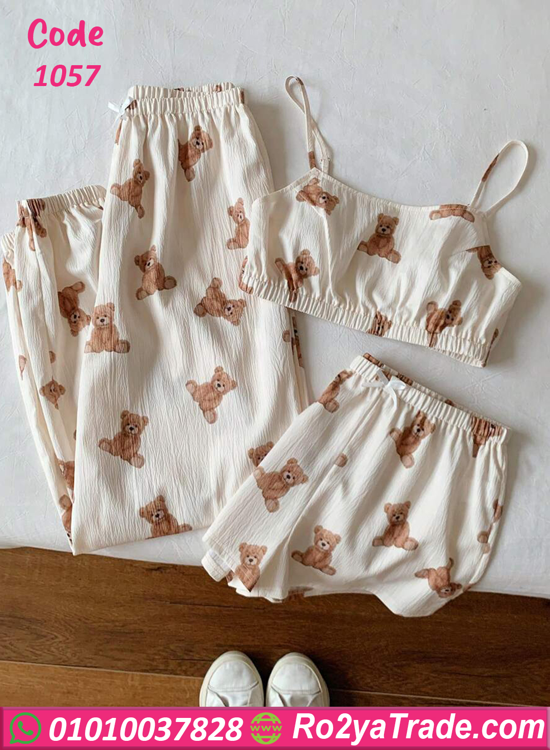 بيجامه 3 قطع مريحه حريمي - كود 1057