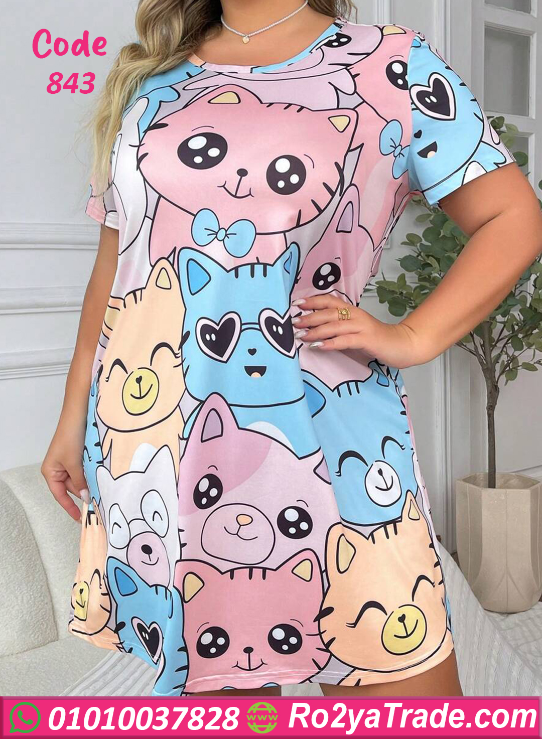 كاش بيتي دلع - كود 843