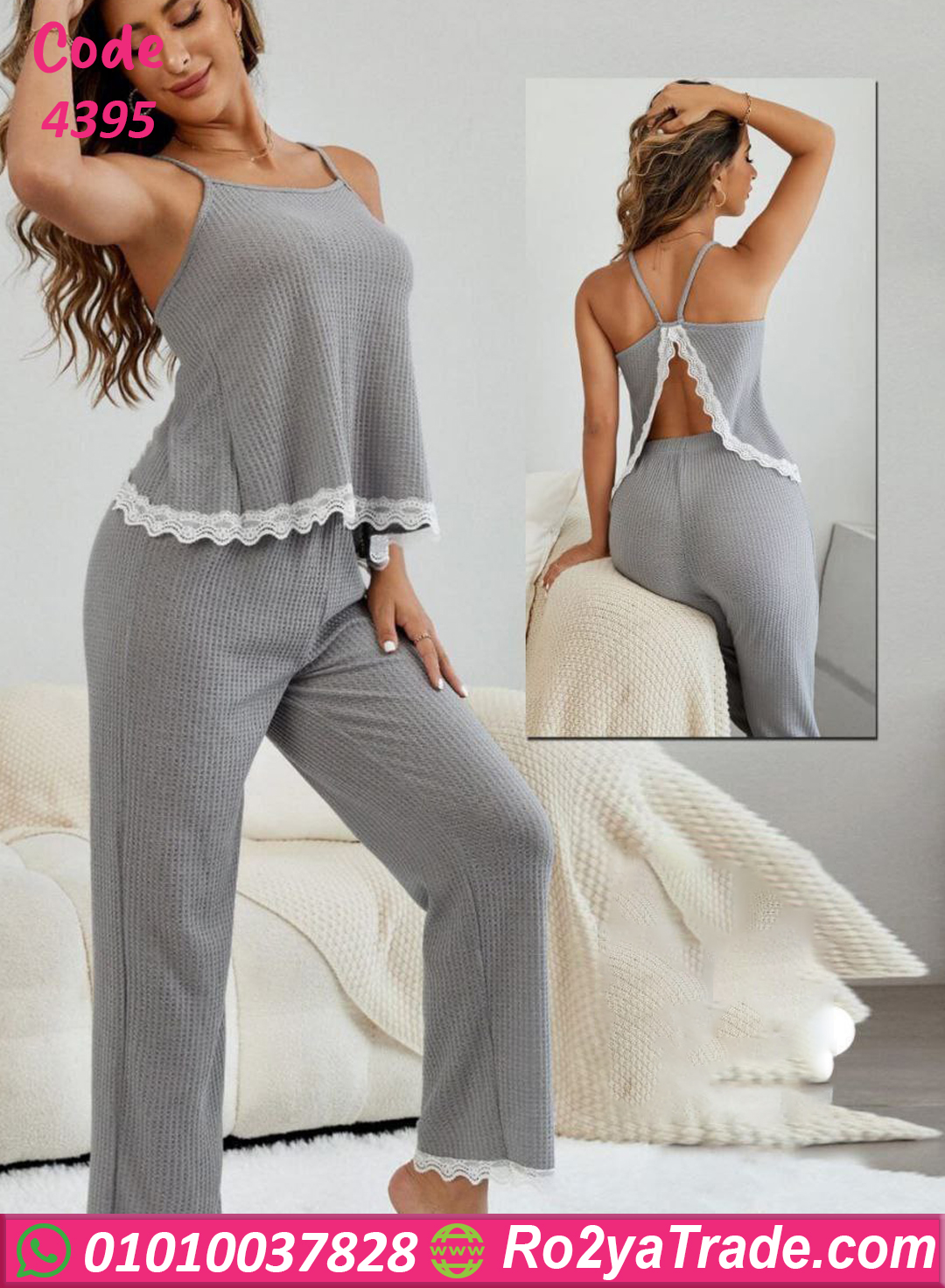 بيجامه حريمي صيفي مثيره - كود 4395