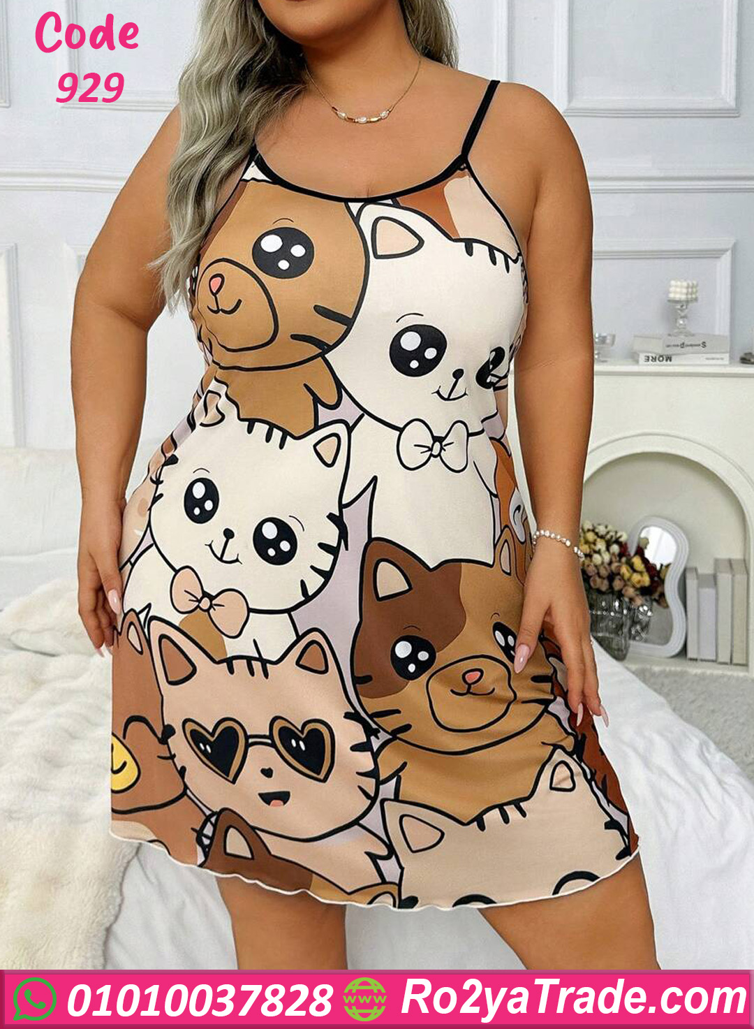 929 كاش دلع قصير - كود 929