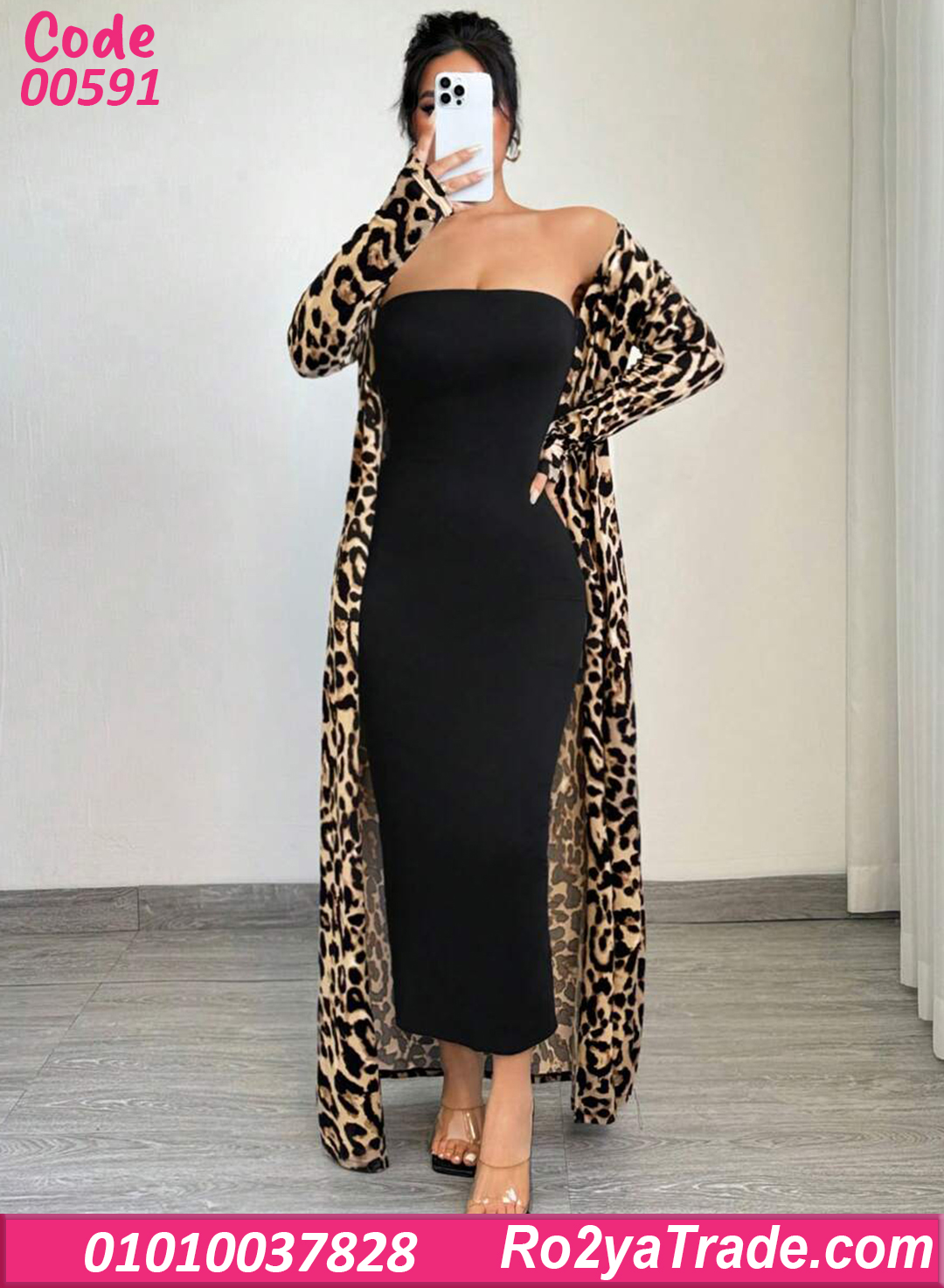 لانجري كب بروب تايجر