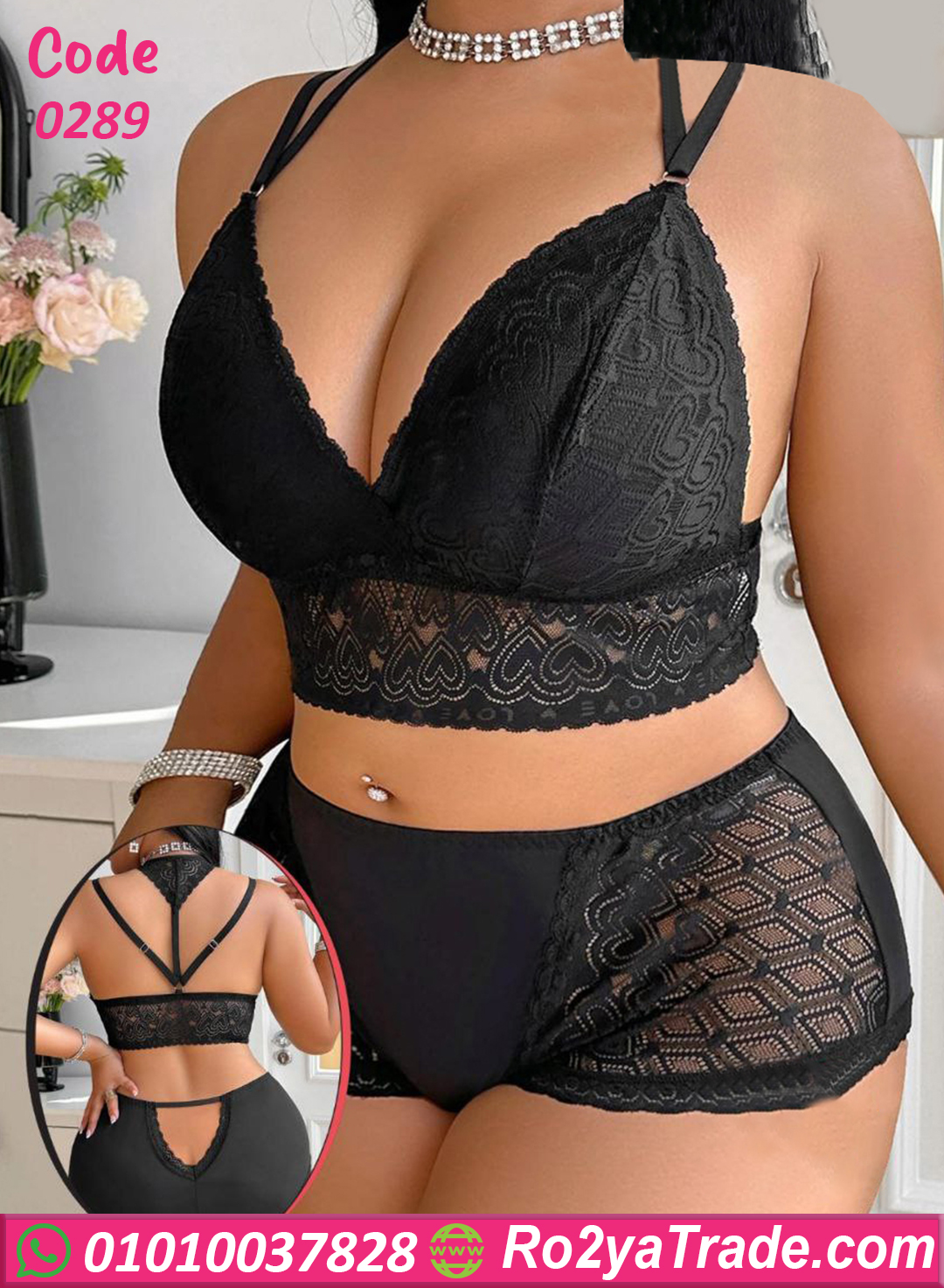 طقم لانجري دانتيل أسود بيج سايز