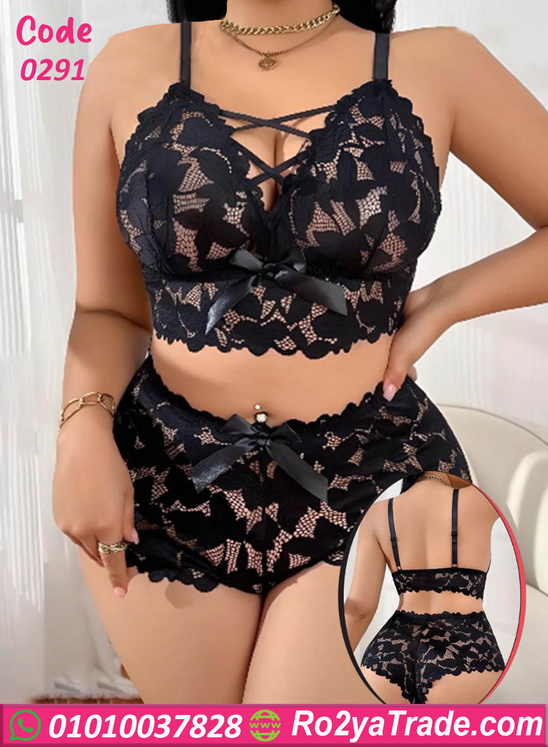 طقم لانجري دانتيل أسود بيج سايز