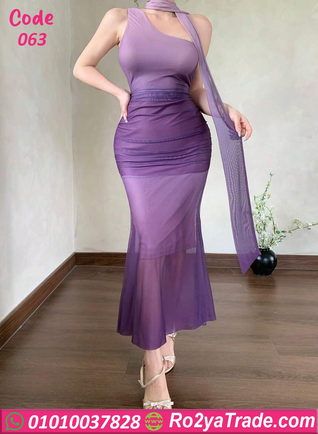 فستان بنفسجي تول ناعم