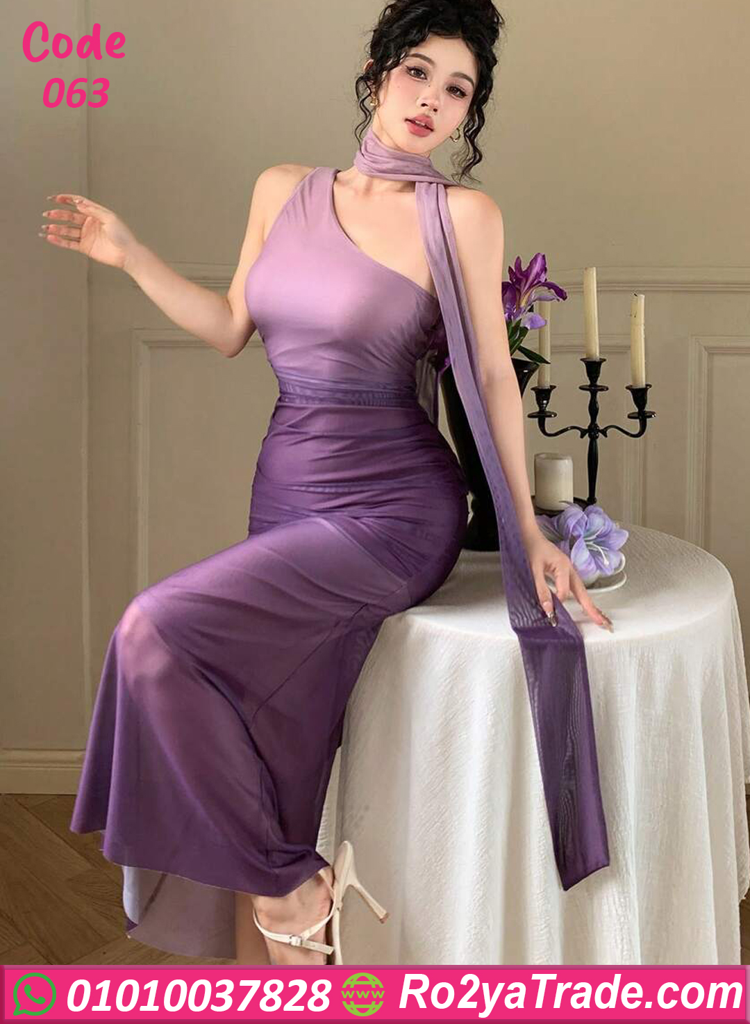 فستان بنفسجي تول ناعم