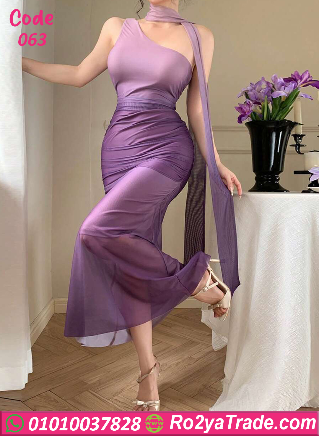 فستان بنفسجي تول ناعم
