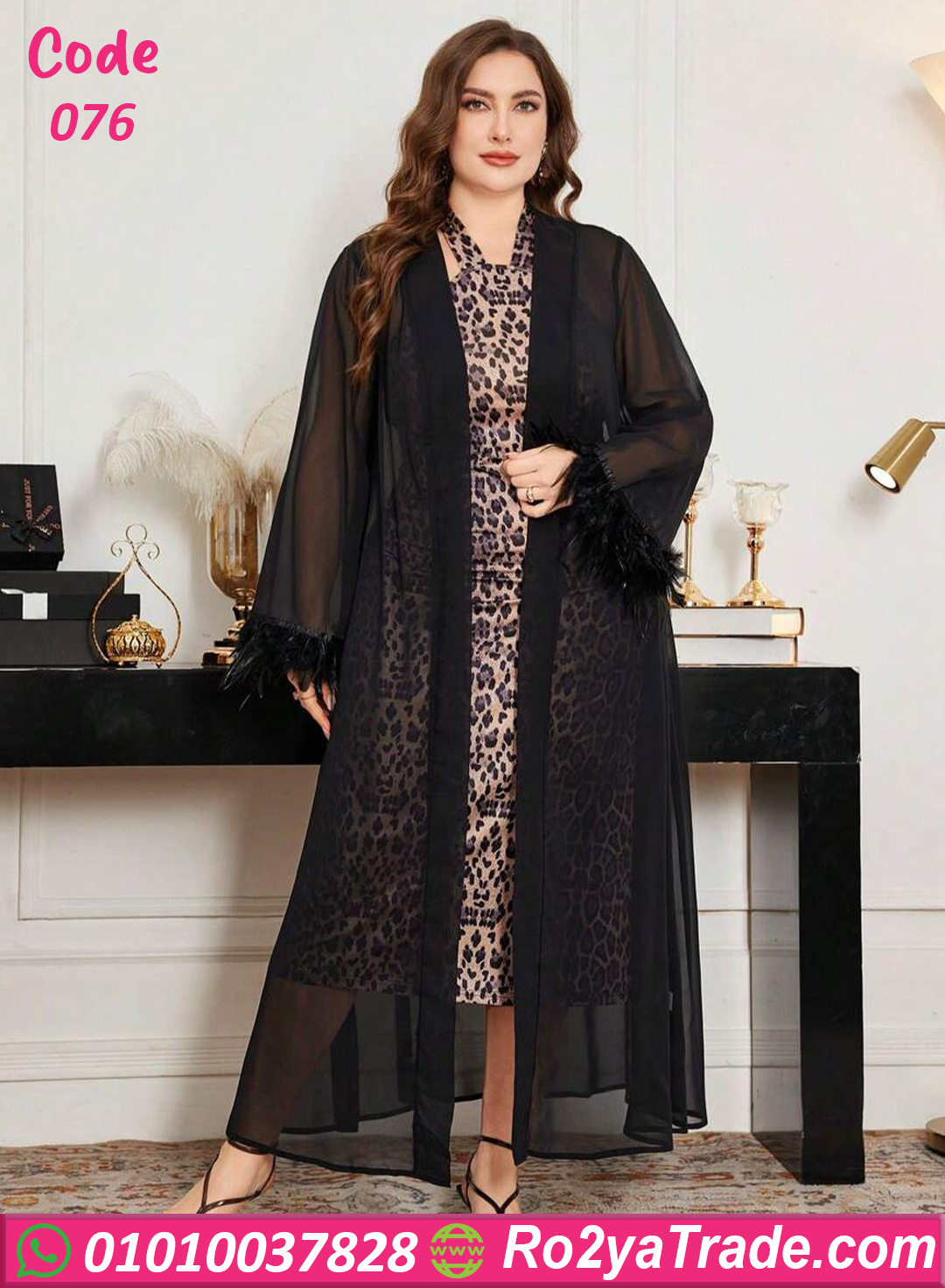 لانجري روب ليوبارد فخم