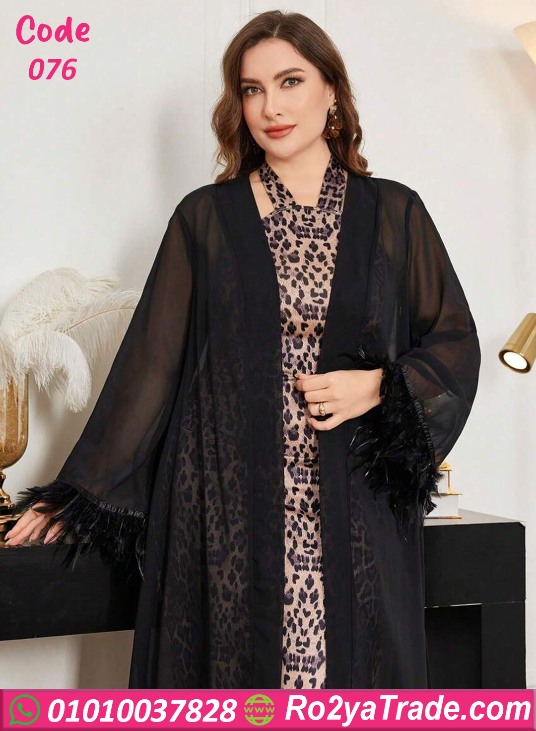 لانجري روب ليوبارد فخم