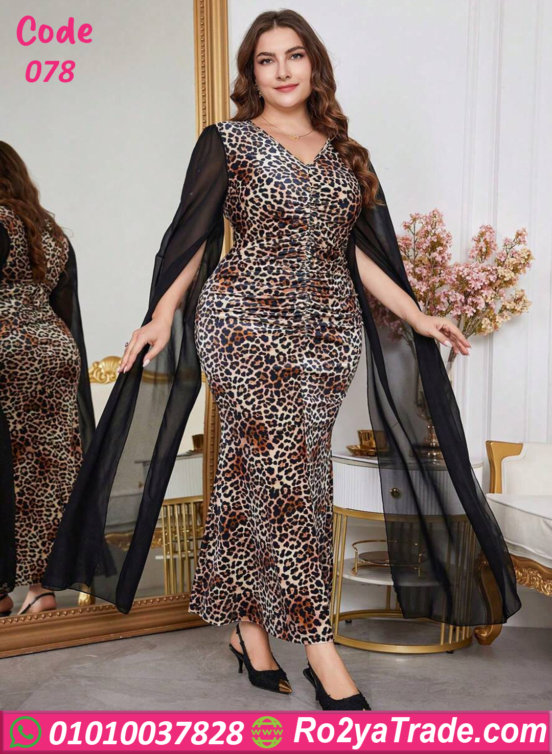 078-3 دريس تايجر مثير للعرايس - كود 078