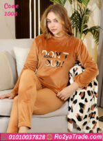 بيجامة فرو شتوي ناعمة