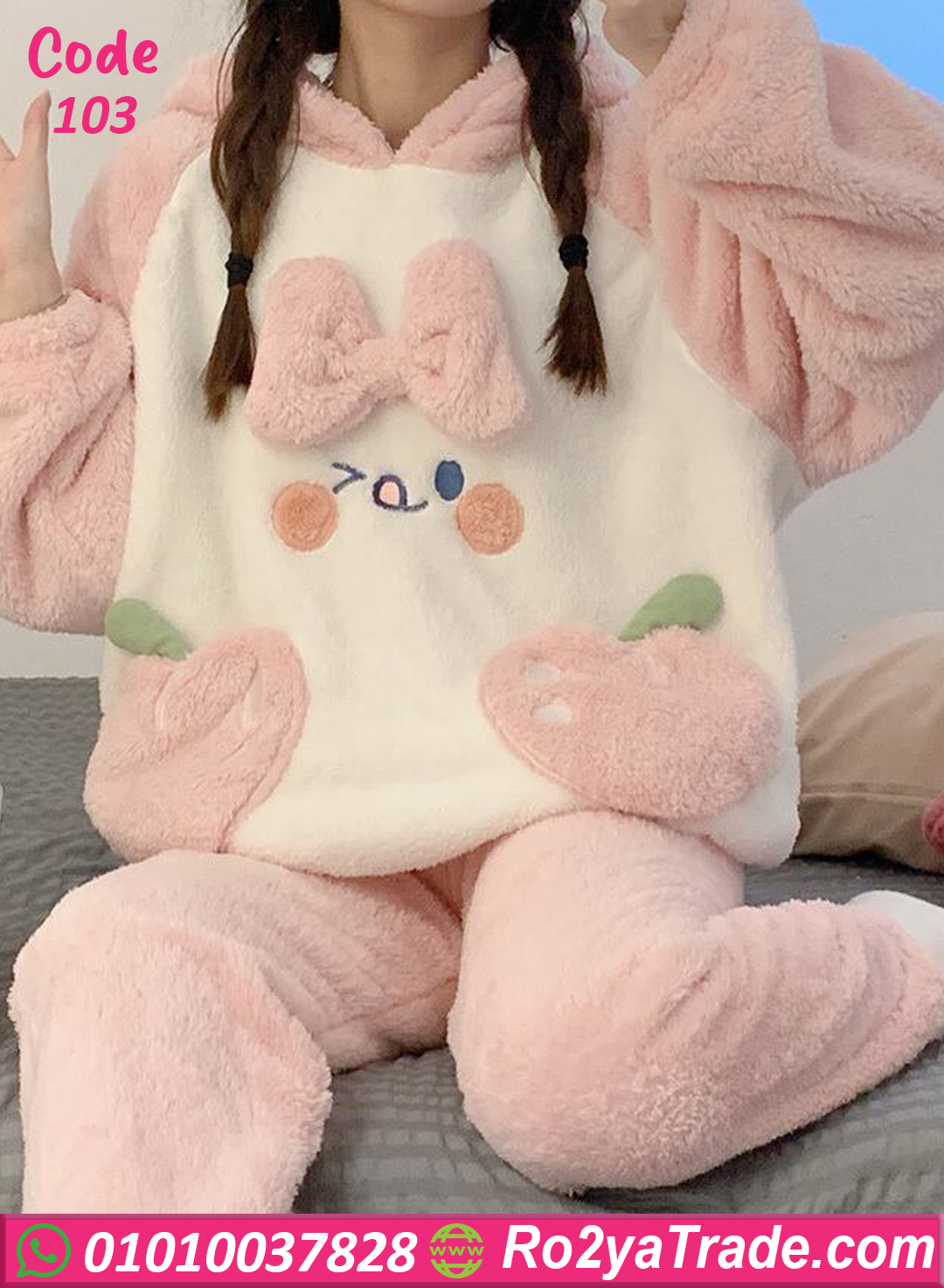بيجامة قطيفة شتوي كيوت