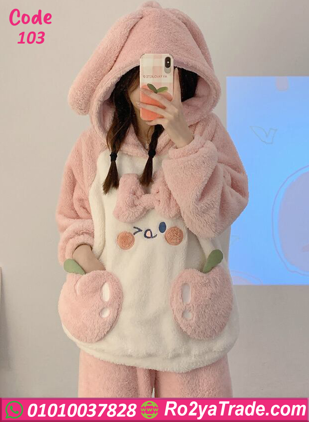 بيجامة قطيفة شتوي كيوت