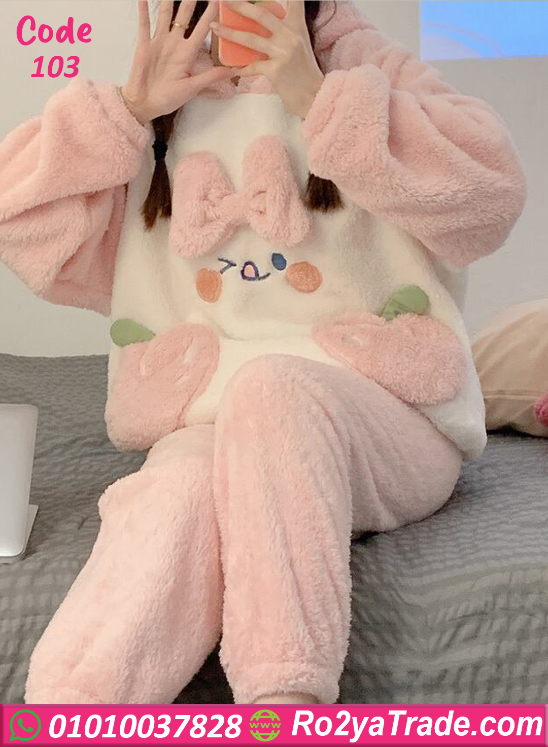 بيجامة قطيفة شتوي كيوت