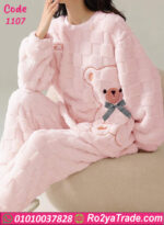 بيچامة شتوي فرو ناعمة