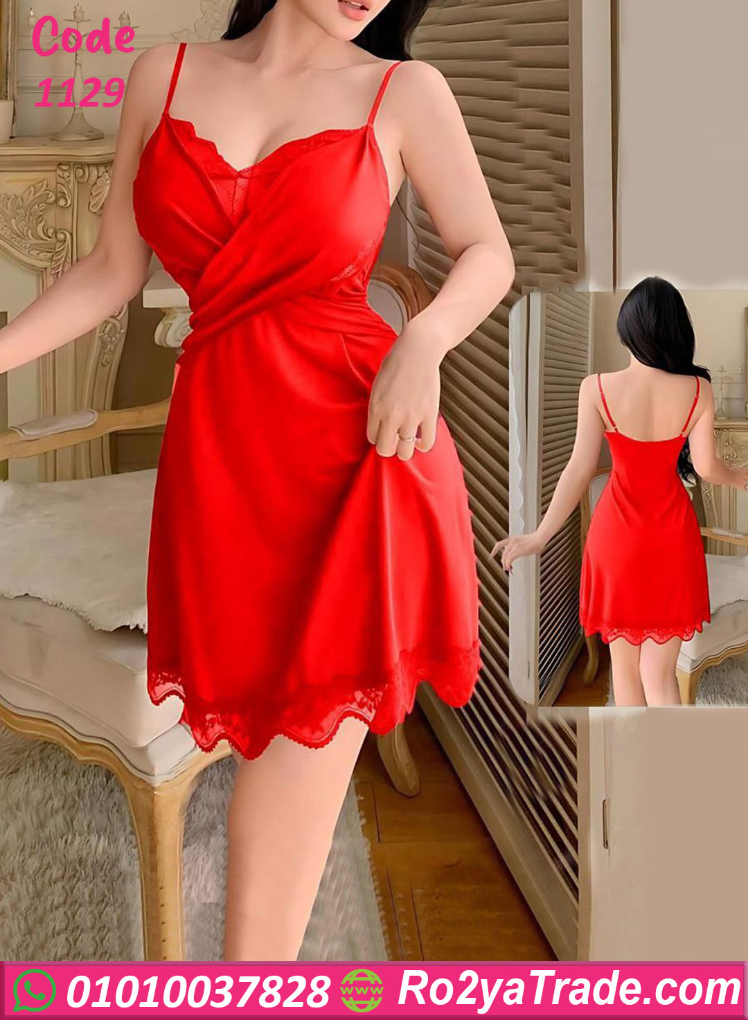 لانجري قصير ناعم