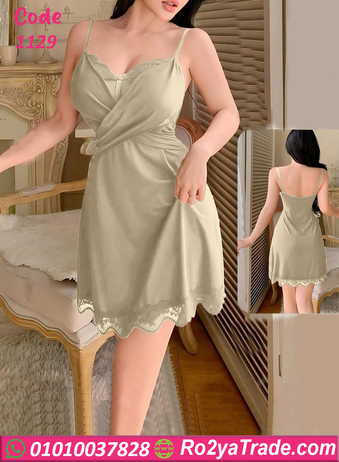 لانجري قصير ناعم