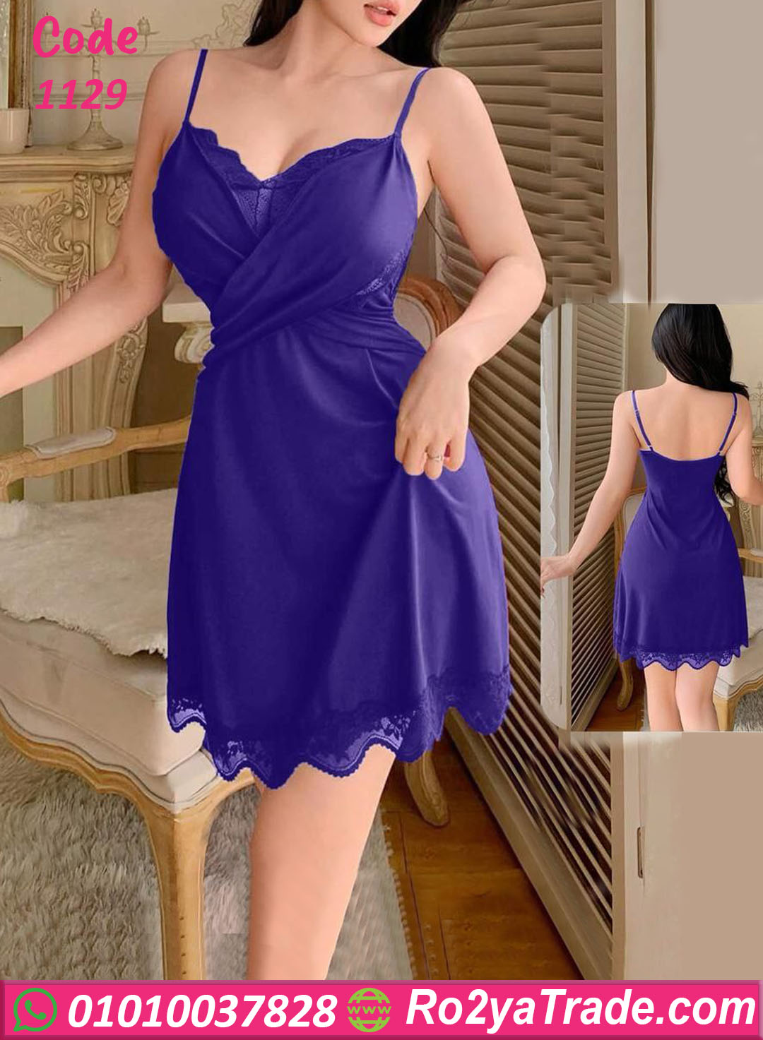 لانجري قصير ناعم