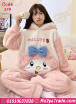 بيجامة شتوي ميلودي ناعمة