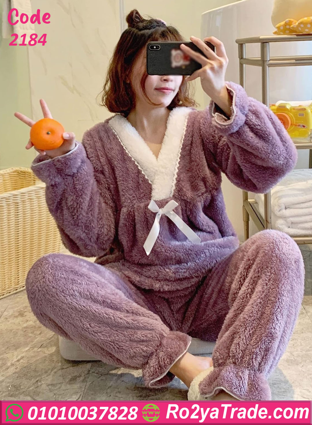 بيجامة فرو شتوي ناعمة