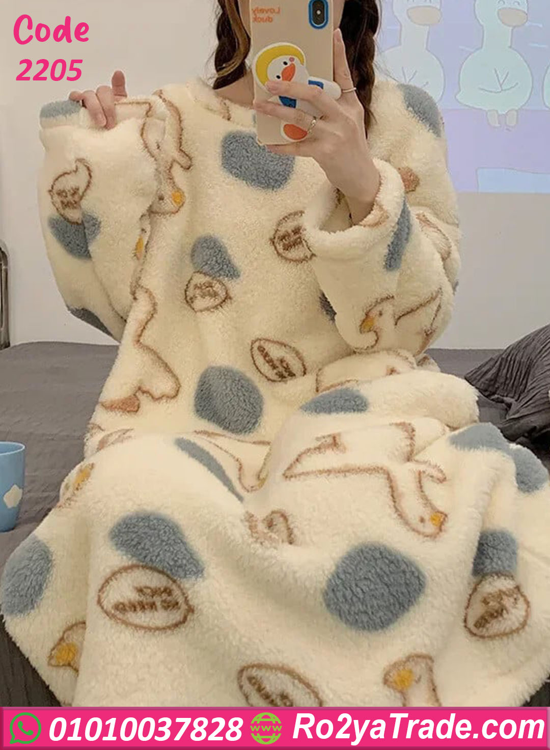 كاش مايوه شتوي بطبعة بط