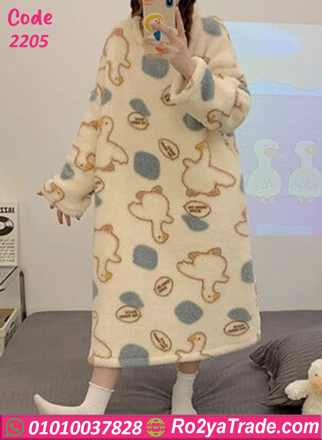 كاش مايوه شتوي بطبعة بط