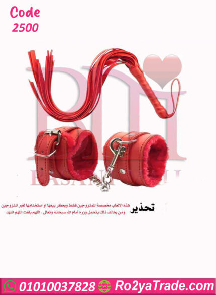 مجموعة كلبشات الإثارة للمتزوجين - كود 2500