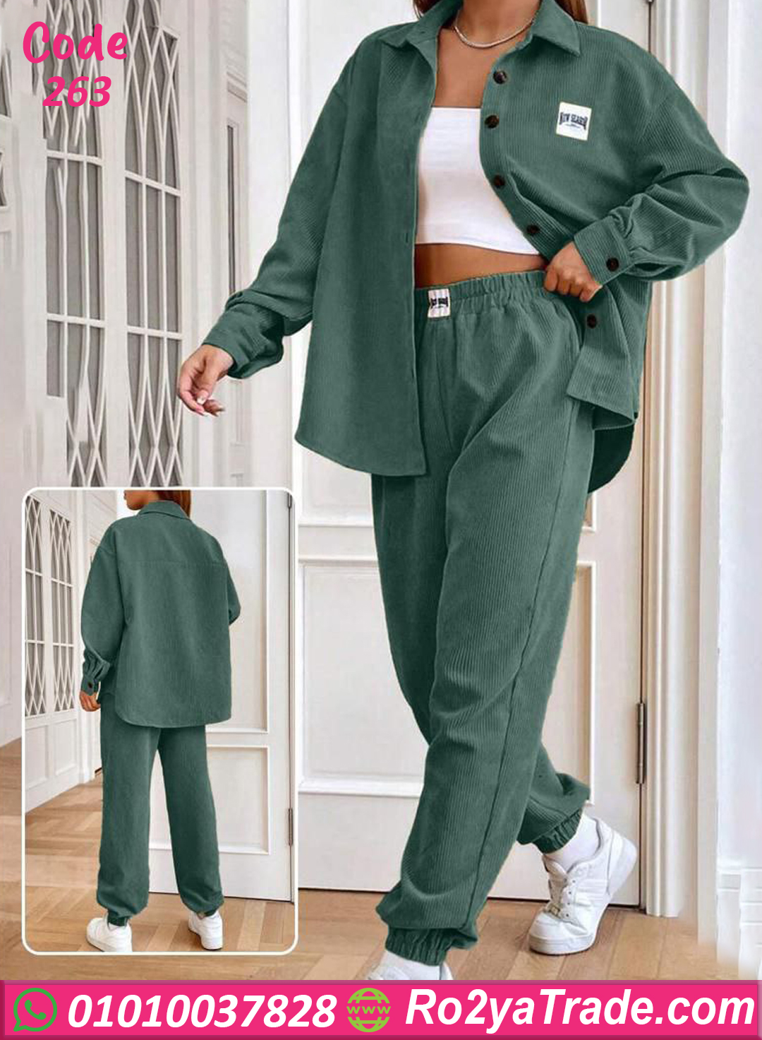 263-5 طقم كوردروي شتوي نسائي