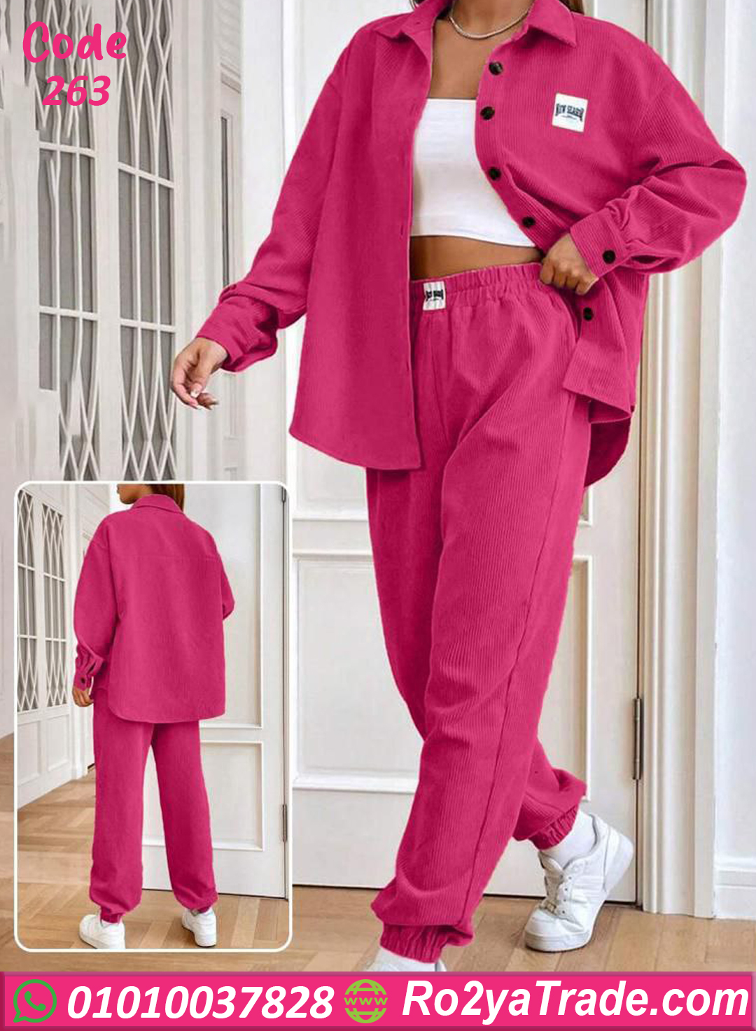 263-7 طقم كوردروي شتوي نسائي
