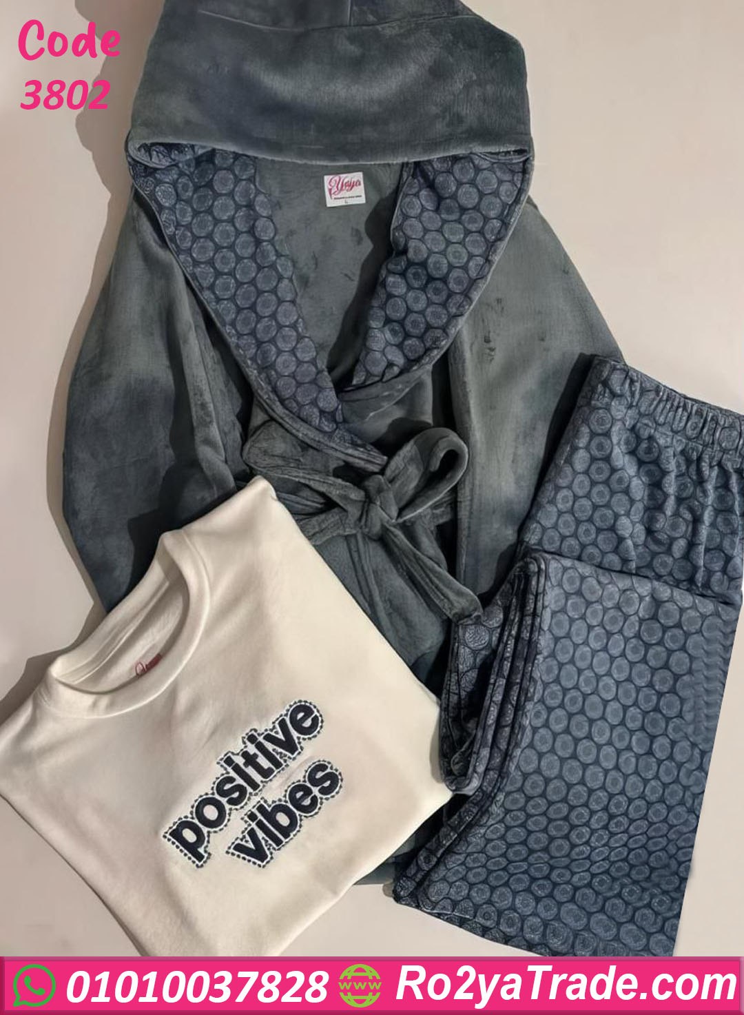 بيجامة شتوي قطيفة روب