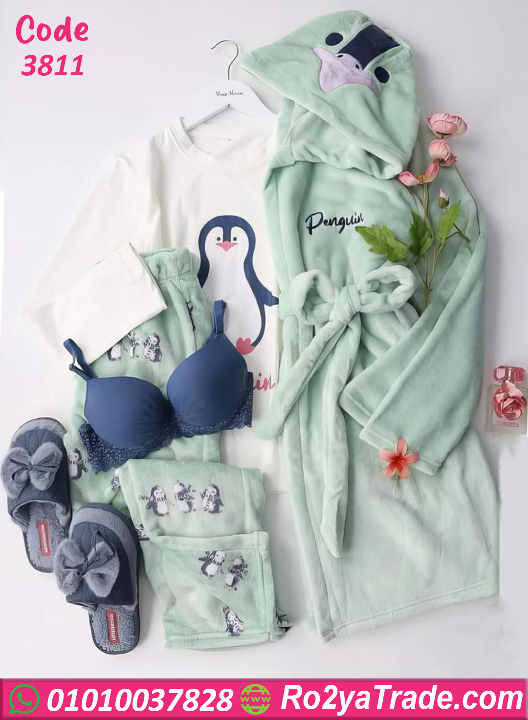 طقم بيت شتوي بالروب