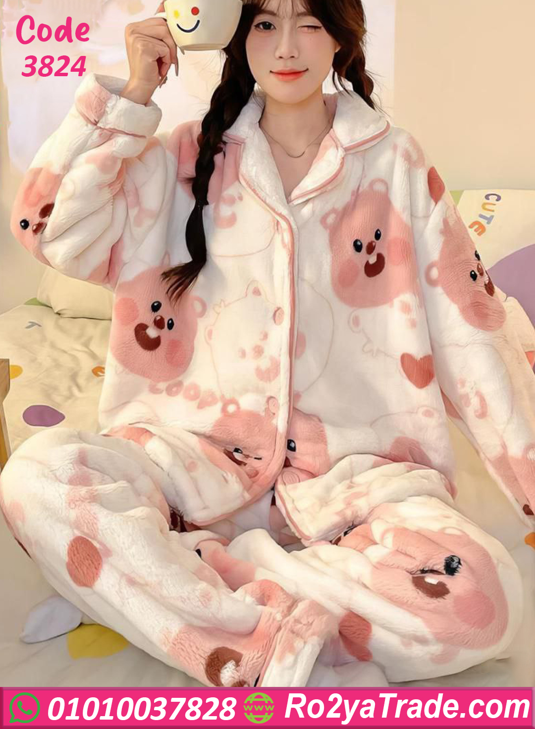 بيجامة شتوي ناعمة