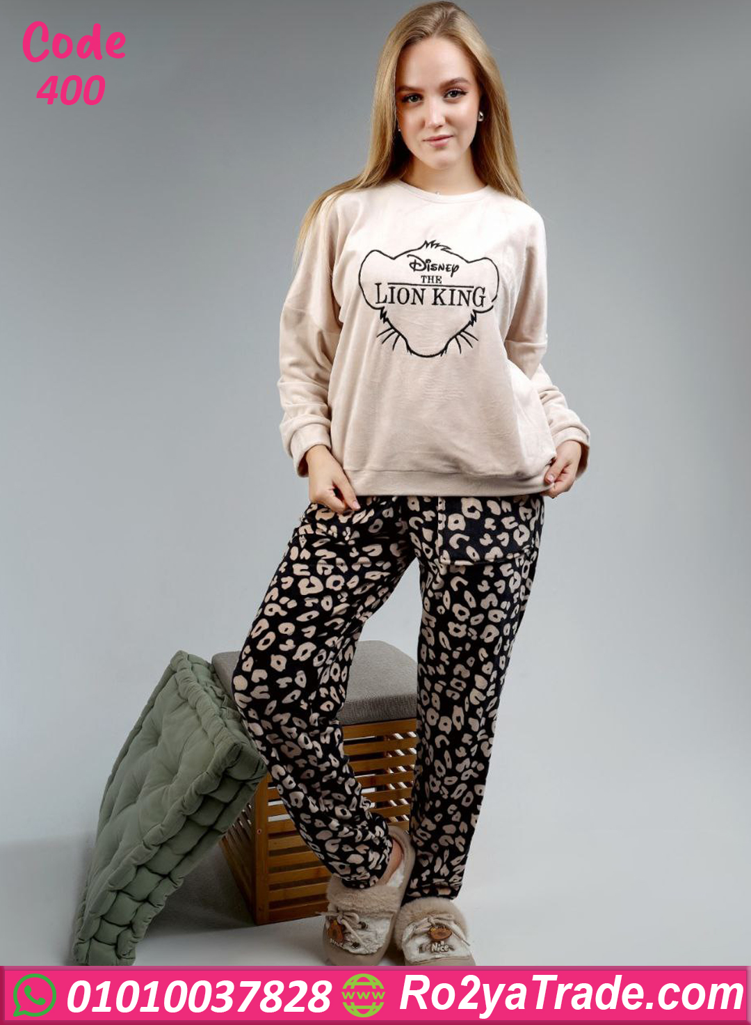 بيجامة فرو ليون كينج شتوي