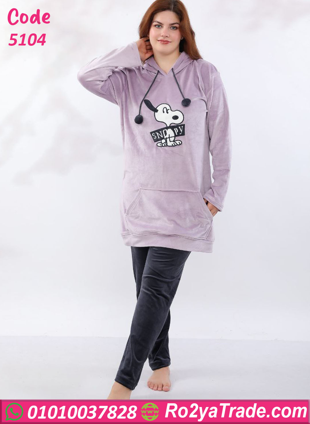 بيجامة شتوي هودي قطيفة